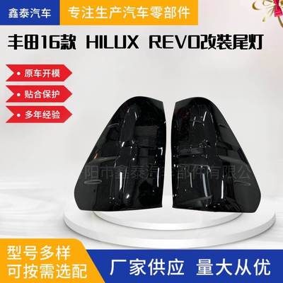 适用于丰田HILUX海拉克斯 REVO 2016款高配改装LED尾灯 汽车配件