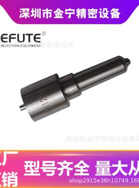 DLLA160P3125T 柴油发动机喷油嘴 适用于厦工956 上柴c6121发动机