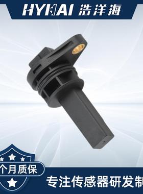 适用于力帆 车速传感器 LF481Q3-3802100C,LF48103-3802100C