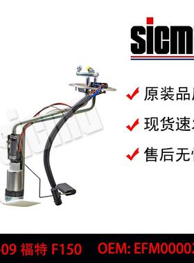 FM0000241适用于03-09福特F150全新燃油泵总成稳定输出