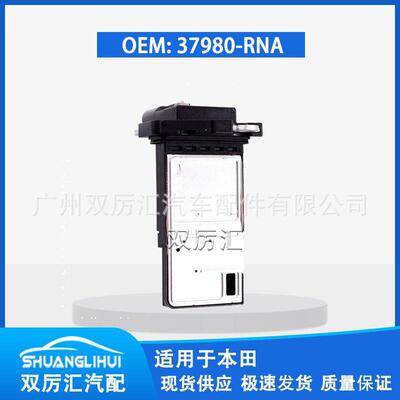 适用于本田 空气流量计 37980-RNA-A01 37980RNAA01