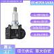 适用于日产汽车TPMS 40700 3JA0A 轮胎压力传感器