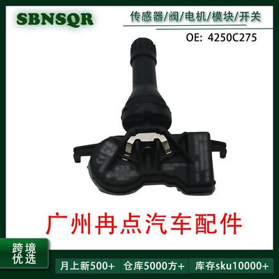 4250C275，40700-3AN0D 适用于三菱 胎压传感器 跨境汽车配件