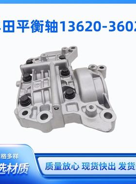 跨境13620-36020适用于汉兰达2.7凯美瑞平衡轴1362036020机油泵