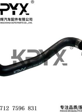 适用宝马1系2系F20F22F30F32散热器软管冷却液水管OE:17127596831