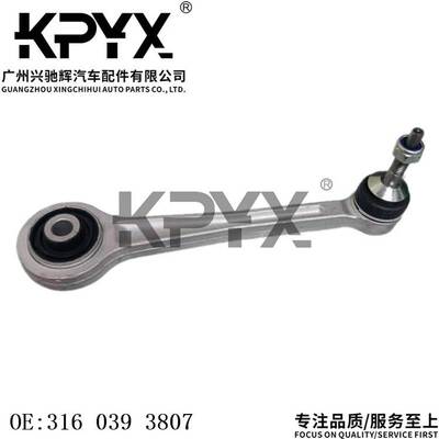 适用于宝马E39E60E61E65E66后摆臂下摇臂悬挂拉杆OE:3160393807
