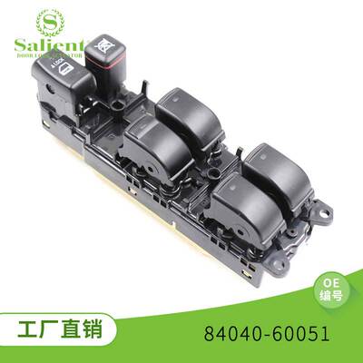 适用丰田普拉多84040-60051玻璃升降器开关车窗控制按钮汽车配件