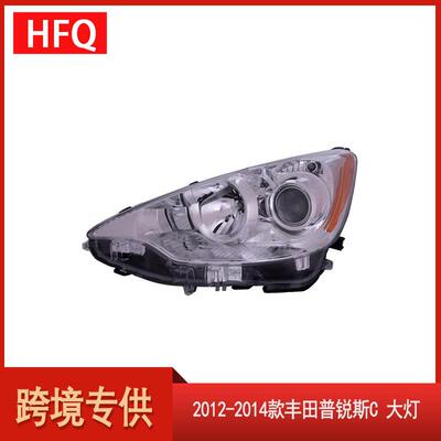 汽车大灯适用丰田PRIUSC2012-2014大灯81110-52E8081150-52E80