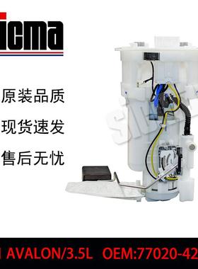 77020-42010适用于丰田AVALON全新燃油泵总成稳定输出
