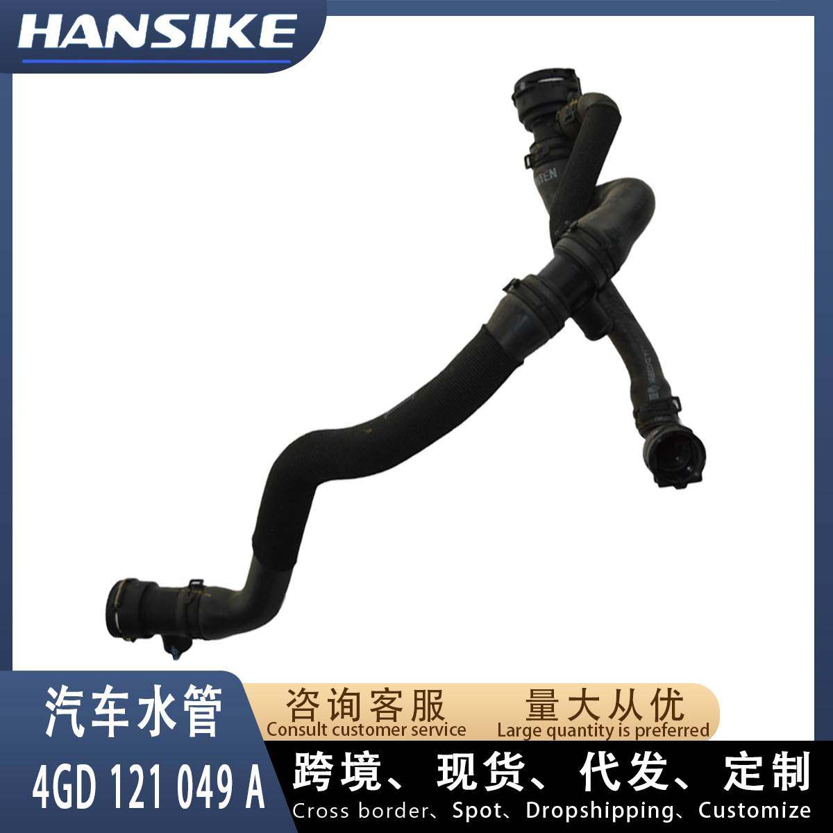 适用奥迪A6L C7 2.0T 汽车水管 下水管 4GD121049A,标准件/零部件/工业耗材,其他五金件,淘宝优惠券,粉丝福利购,淘宝优惠卷