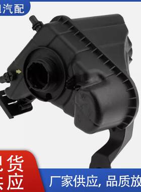 适用于宝马 F23 F30 F33水箱副水壶17138677649膨胀水壶