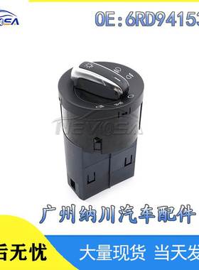 适用于大众汽车配件 大灯开关 雾灯开关6RD941531G