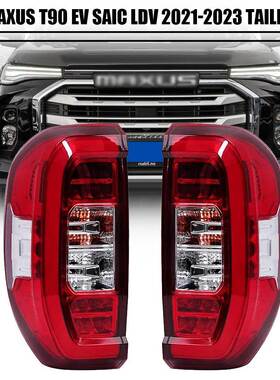适用于21-23款上汽大通T90后尾灯总成MAXUS皮卡左右刹车灯