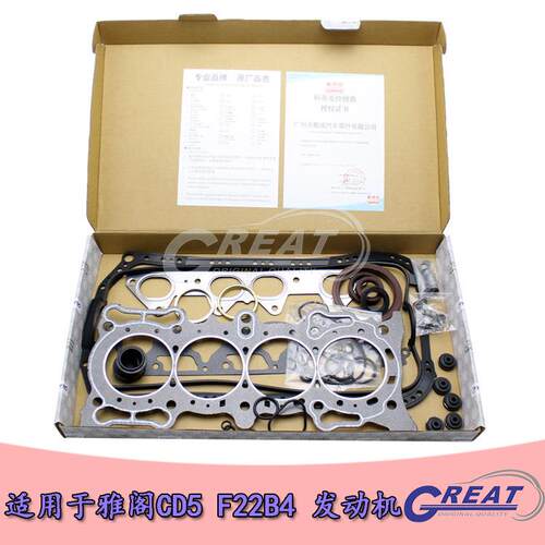 适用于雅阁CD5 F22B4发动机大修包06110-P0A-A02汽缸垫油封质好
