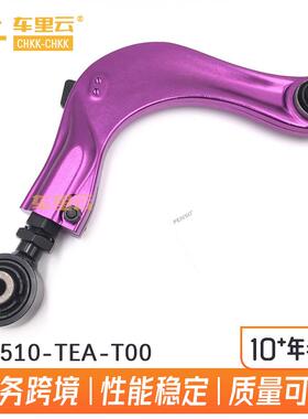 适用于本田思域 220TURBO 2016-2019 可调节控制臂 52510-TEA-T00