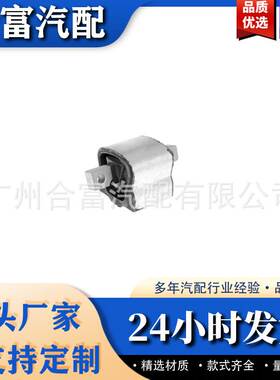 适用于奔驰C230CLK320 发动机支架 A2122400418 A1402401318