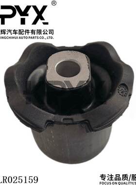 适用路虎发现三代揽胜运动版下摆臂胶套悬挂支臂衬套OE:LR025159