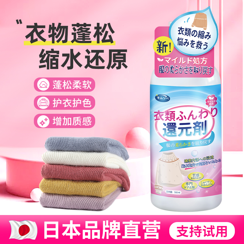 毛衣缩水一泡还原蓬松柔软