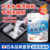 洗碗粉方太水槽洗碗机专用洗碗块洗涤剂西门子嵌入式 清洁光亮碗碟