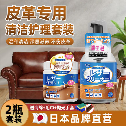 真皮沙发清洁剂去污保养擦皮革护理液强力清洗专用皮具皮具保养油