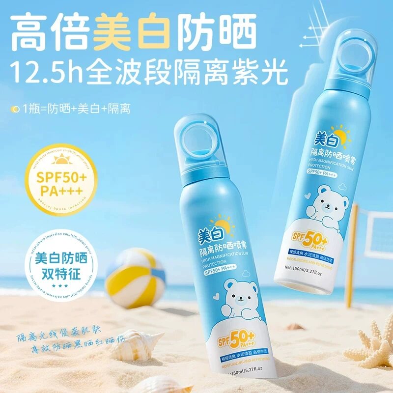 美白隔离防晒喷雾防紫外线水润清透官方旗舰正品防晒霜女全身通用