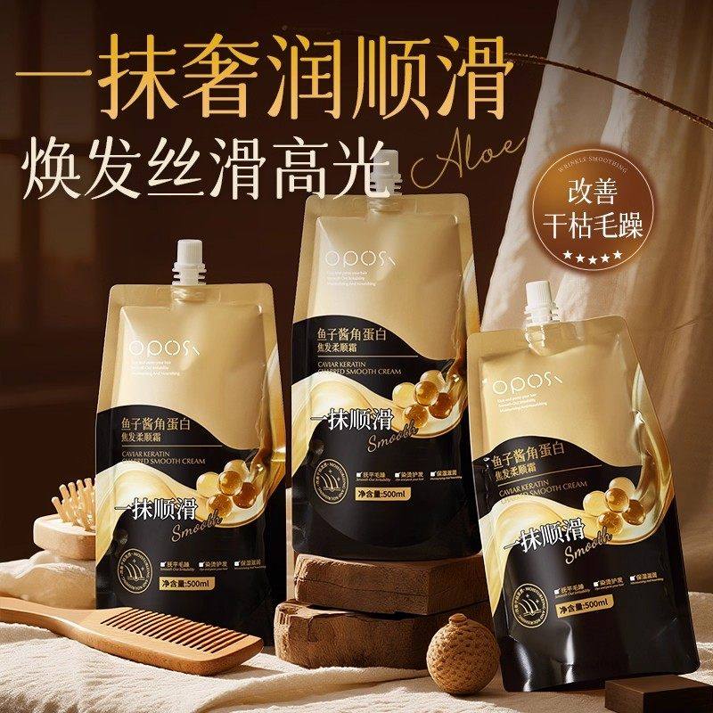 鱼子酱角蛋白焦发柔顺霜深层滋养修护干枯柔顺毛躁护发官方正品,美发护发/假发,护发素,淘宝优惠券,粉丝福利购,淘宝优惠卷