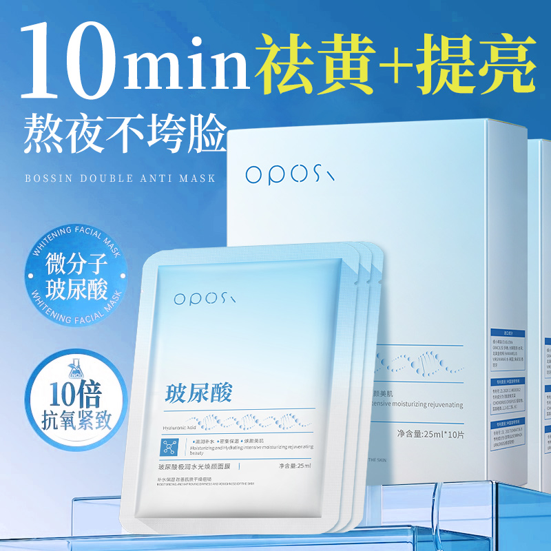 玻尿酸補(bǔ)水面膜淡紋緊致保濕鎖水改善肌膚干燥提亮去暗沉官方正品