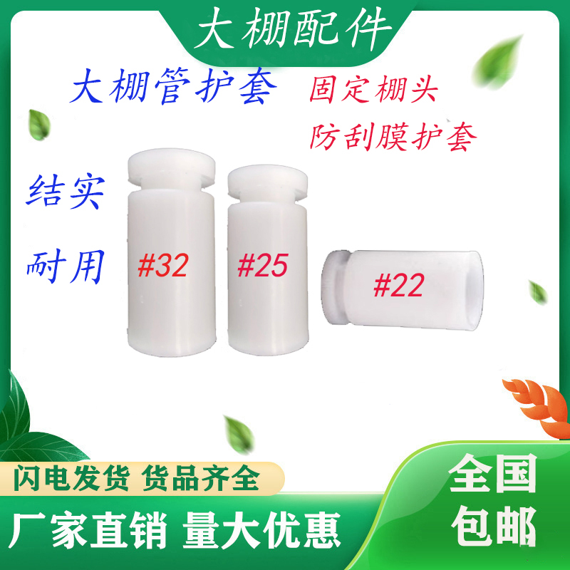 大棚钢管护套抗老化更耐用
