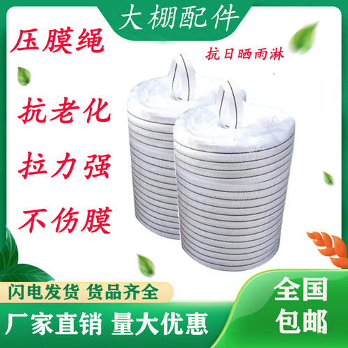搭配配件压膜绳抗老化拉力强