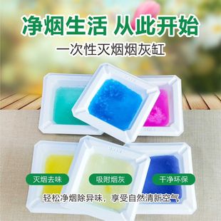 一次性烟灰缸灭烟沙 可降解绿色环保纸质ins高级办公室烟缸烟灰盒