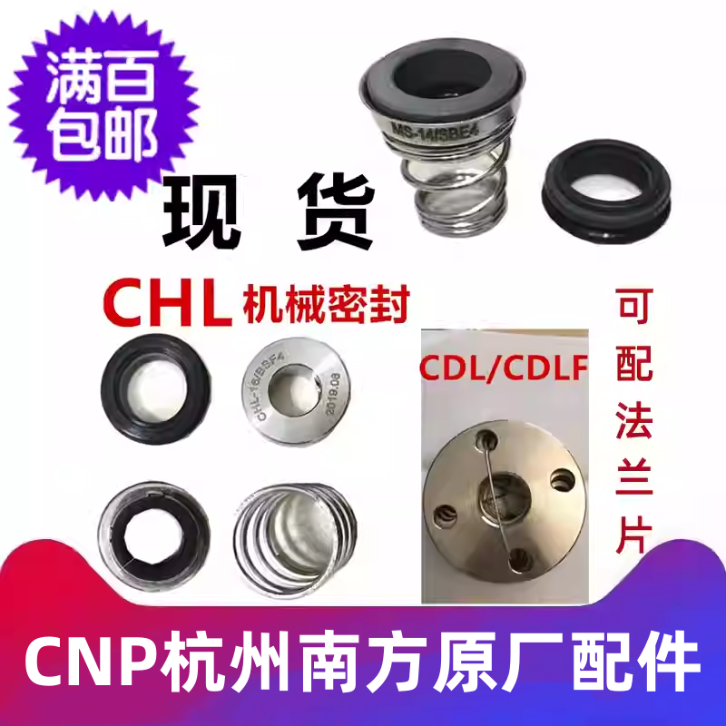 杭州南方机械密封水泵