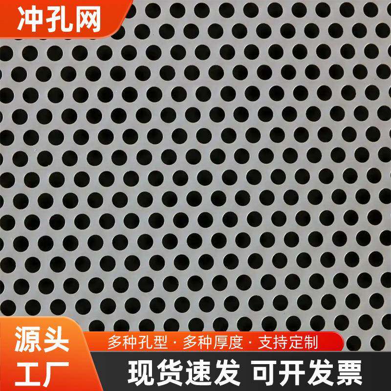 304不锈钢冲孔板圆孔网金属打孔板厂家现货带孔钢板机械过滤网板