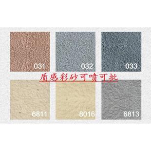 真石漆外墙漆别墅装修材料室内涂料砂胶漆仿石漆艺术漆质感漆细沙
