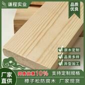 樟子松防腐木地板葡萄架户外庭院实木板材栅栏木条龙骨实木木方