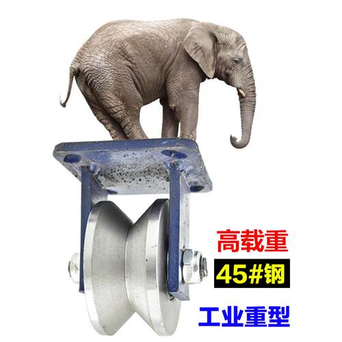 重型滑轮45#钢V型角铁轮角钢轮V型凹槽轮重型轨道轮铁门门轮