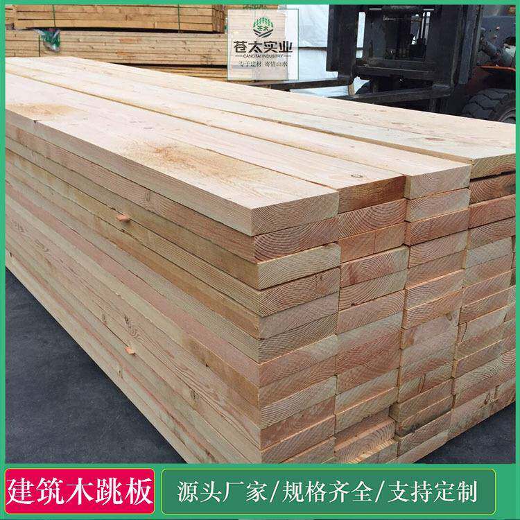 新西兰松建筑木跳板木方辐射松工地支模用木板四面见线无节