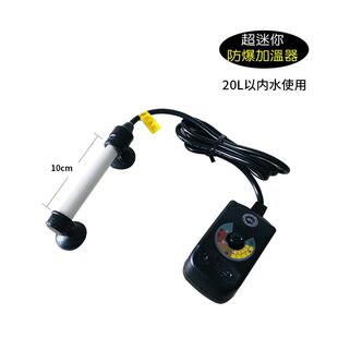 台湾UP加热棒迷你电热棒鱼缸加温棒水族箱恒温离水断电