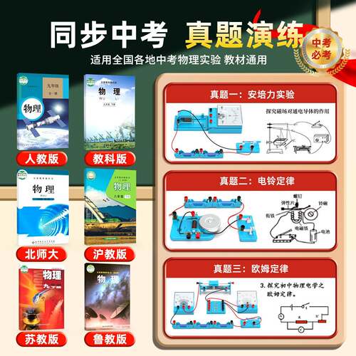 初中物理电磁学实验器材全套初三九年级电学实验盒套装电学实验箱