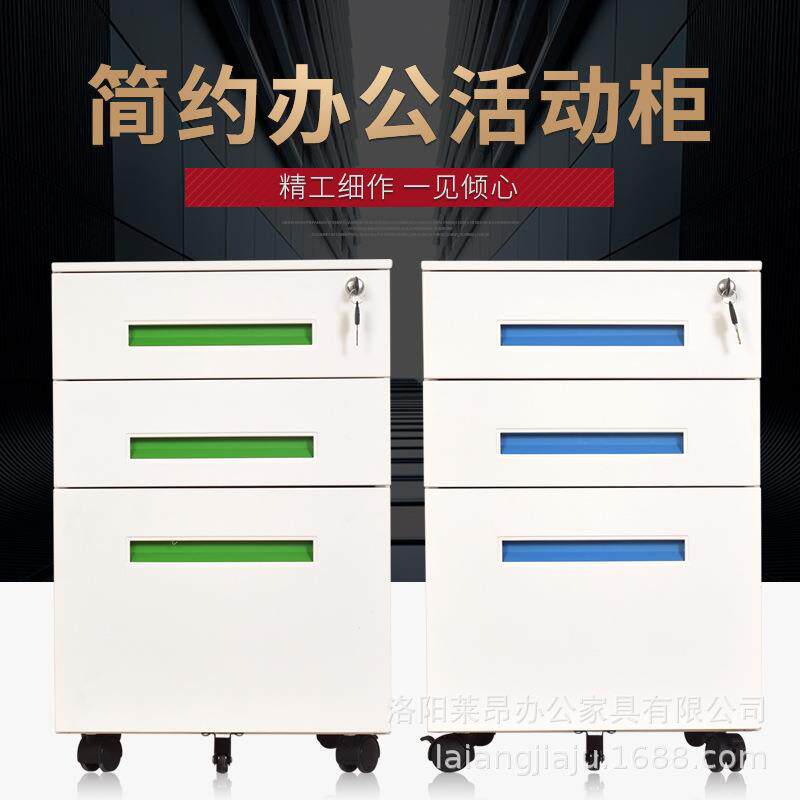 矮柜办公室桌下柜三抽文件储物柜带锁可移动活动柜资料收纳小推柜