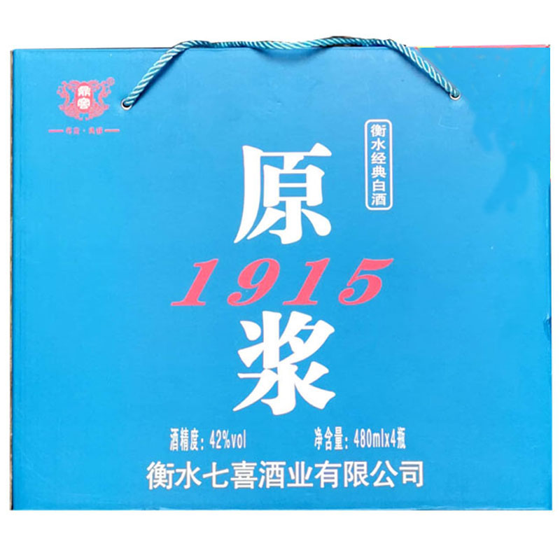 衡水七喜老白干42度河北粮食酒