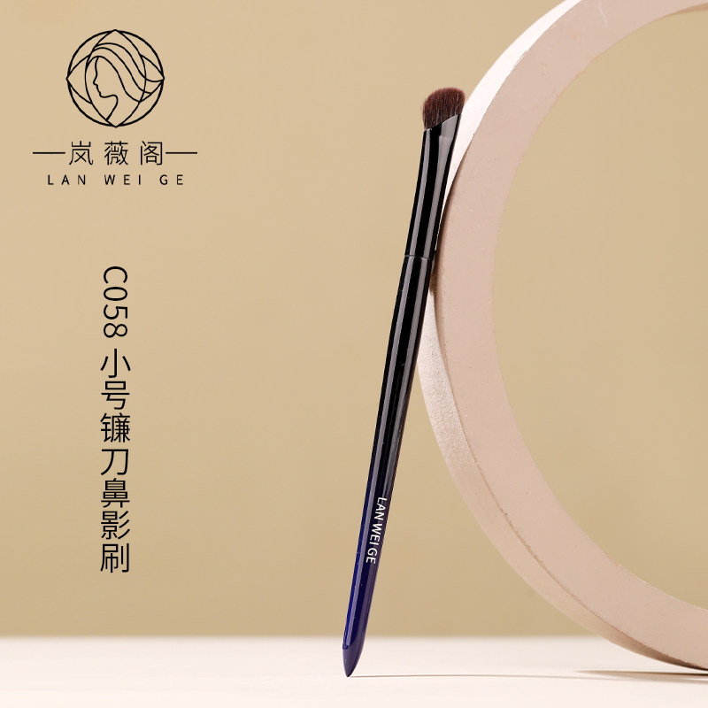 岚薇阁C058小号镰刀鼻影刷影化妆刷