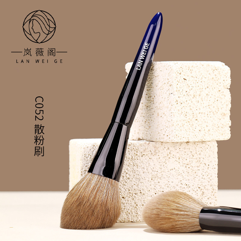 岚薇阁C052球形散粉刷刷均匀化妆刷
