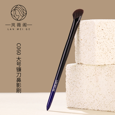 岚薇阁C060镰刀鼻影刷斜头修容侧脸阴影刷鼻翼高光晕染化妆刷