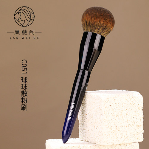 岚薇阁C051球形散粉刷超大蓬松粉饼刷大号软毛面部定妆化妆刷