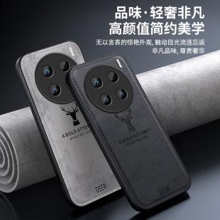 适用于vivox200手机壳新款男女防摔北欧时尚潮牌x200pro保护套防指纹创意vivo手机外壳x200镜头保护商务