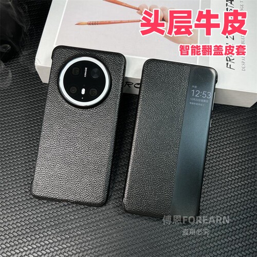 华为真皮商务简约保护壳