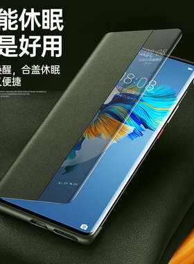 适用于华为mate40pro手机壳mate40e保护套mate40epro翻盖mt40pro全包防摔男女p网红m40智能皮套por个性mete外