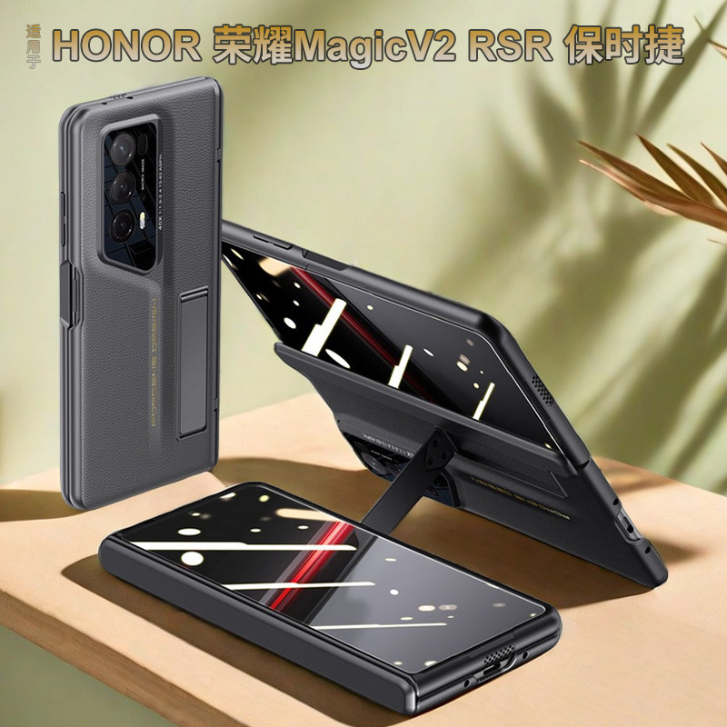 荣耀素皮商务高档保护壳