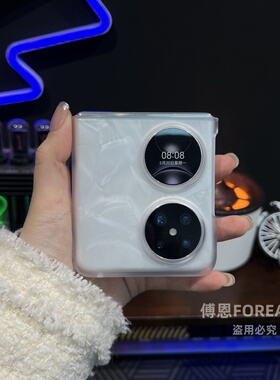 适用于华为pocket2手机壳pockets超薄p50pocket透明磨砂保护套折叠屏新款LEM-AL00全包防摔简约创意潮牌高端