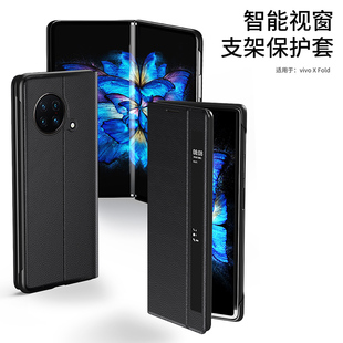 适用于vivoXFold手机壳真皮新款翻盖皮套网红推荐折叠屏手机保护套男女防摔XFold高档商务皮套vivo高级感限量